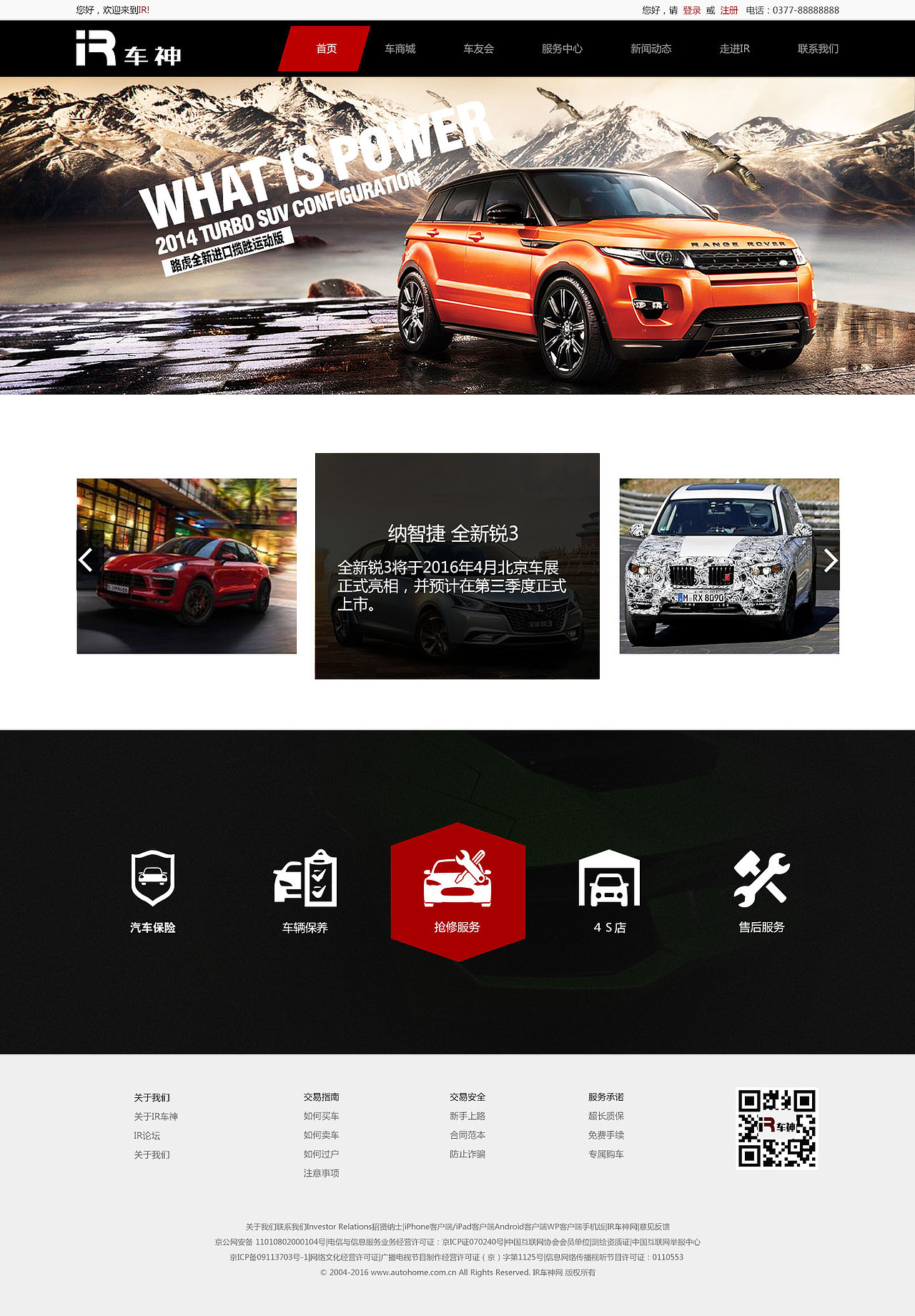 汽车网站首页（图ZNDcwMzc3NjQ=） - 企业官网 - 站酷设计师小鱼儿逋溜逋溜原创素材 - 站酷ZCOOL