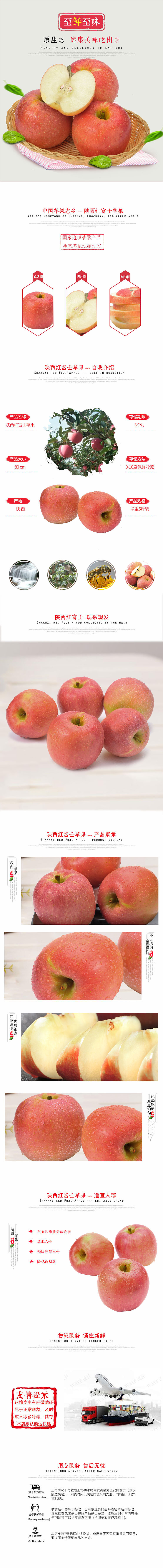 特产水果苹果详情（图ZMTg0MjM1NDA0） - 电商 - 站酷设计师造梦工匠工作室原创素材 - 站酷ZCOOL