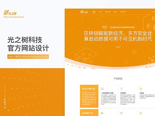 企业官网设计总结（个人主页-ZNDY5Njc2NjA=） - 企业官网 - 站酷设计师兔子0530原创素材 - 站酷ZCOOL