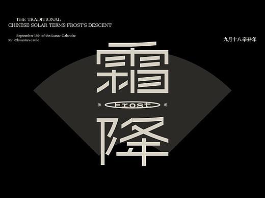 Fonttime 线上2班 | 作业