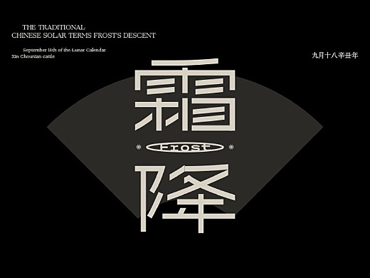Fonttime 线上2班 | 作业