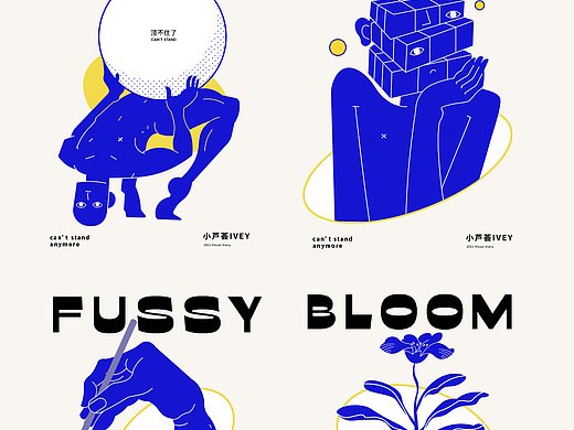 「小蘆薈IVEY 2021插畫合集」（個人主頁-ZNTcyNTMzODg=） - 新銳潮流插畫 - 站酷設(shè)計(jì)師princesslu原創(chuàng)素材 - 站酷ZCOOL