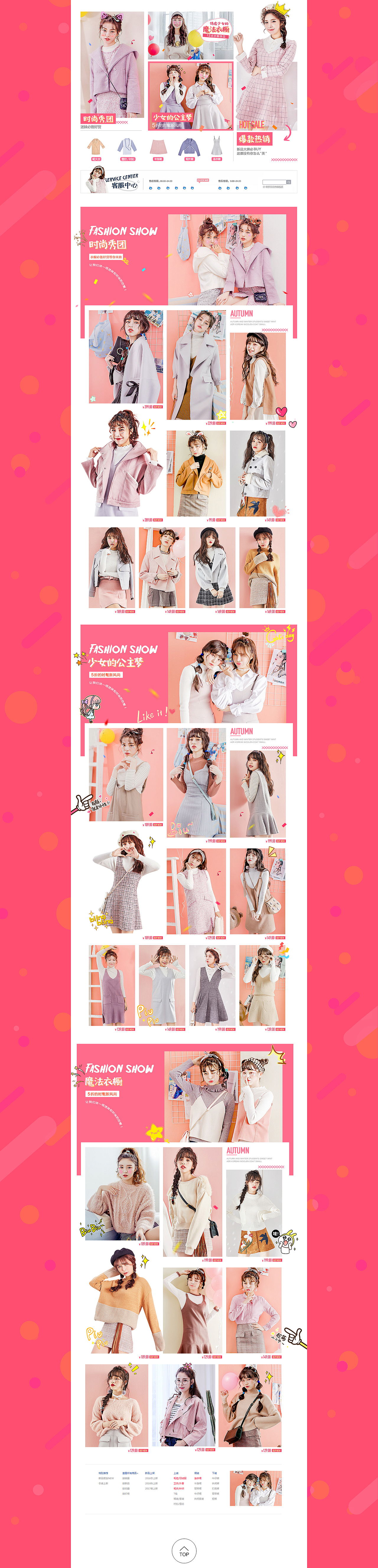 甜美女装（图ZNzI2MzMwNjQ=） - 电商 - 站酷设计师叶子不吃香菜原创素材 - 站酷ZCOOL