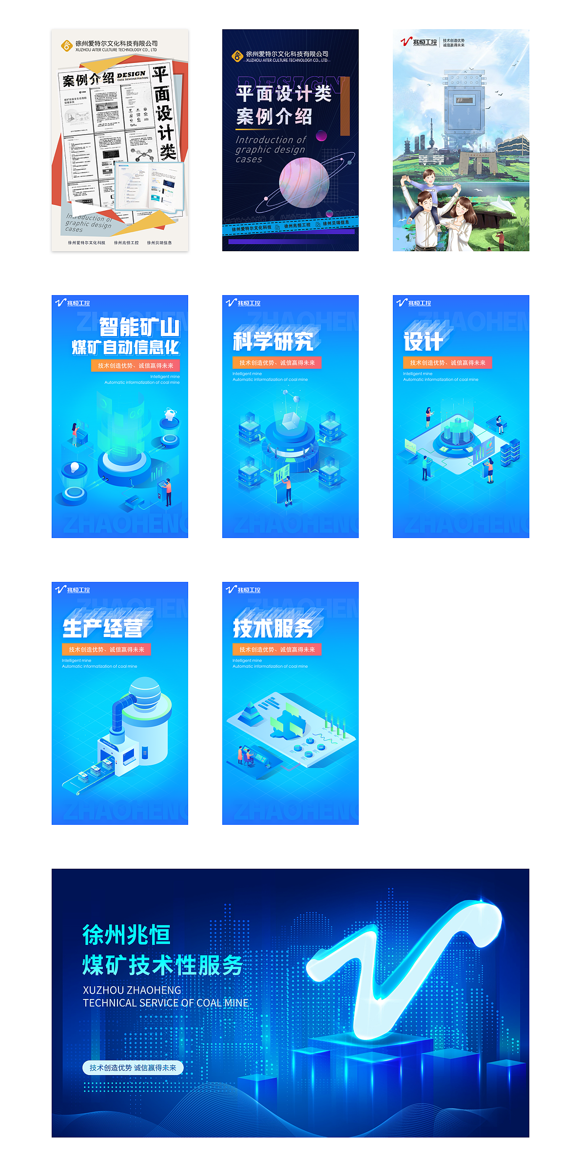 爱特尔团队作品-海报设计（图ZMjQ2NTEzMTM2） - 海报 - 站酷设计师爱特尔文化设计师原创素材 - 站酷ZCOOL