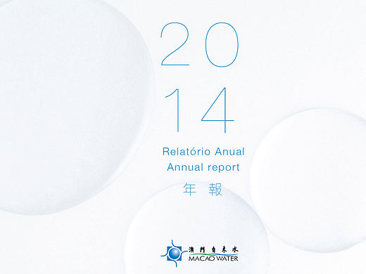 澳門自來水年報2014（個人主頁-ZNTM4NzA1NDg=） - 包裝 - 站酷設(shè)計師日不落設(shè)計原創(chuàng)素材 - 站酷ZCOOL