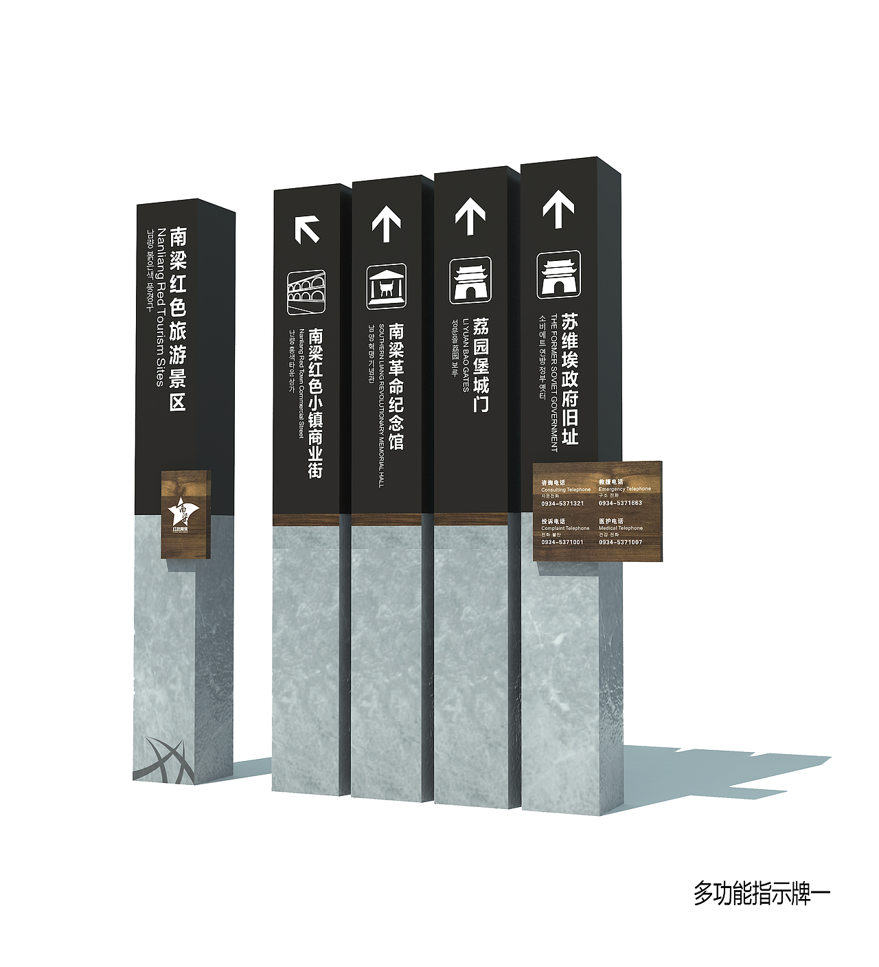 景区多功能指示牌一