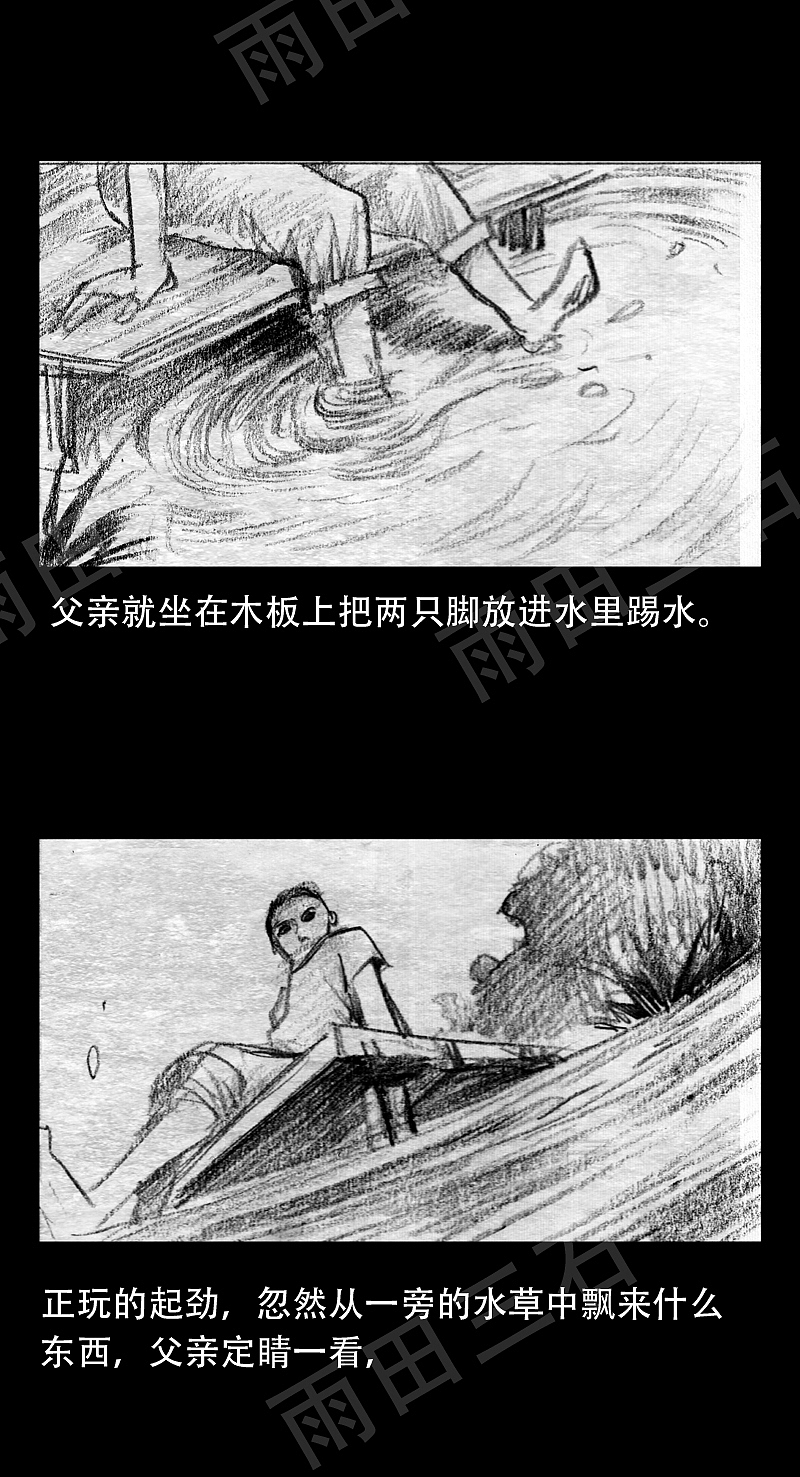 【灵异漫画】-池塘灵异事件