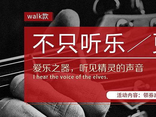 网易云音乐banner（个人主页-ZMjkxMjQ2ODQ=） - 运营设计 - 站酷设计师小满MY原创素材 - 站酷ZCOOL