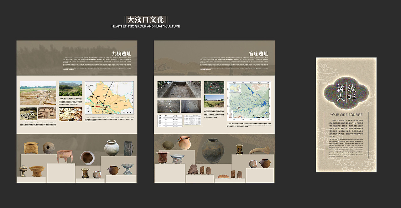 博物馆展陈排版