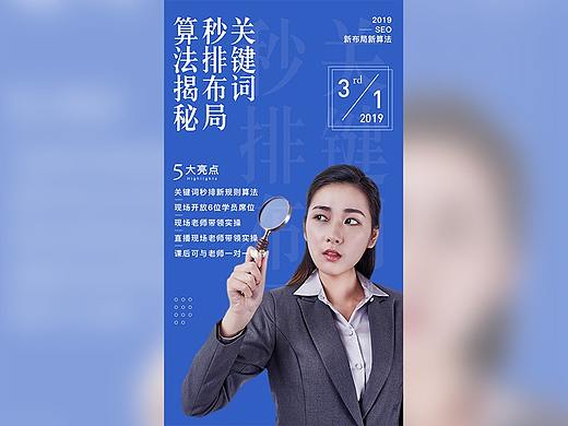 关键词秒排布局