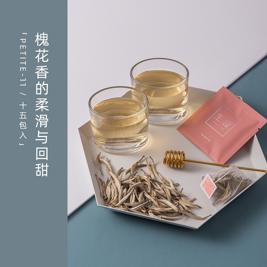生涩khyrse原叶精品茶饮PETITE-11拍摄案（图ZMTc5ODk3NTE2） - 产品摄影 - 站酷设计师canaanvision原创素材 - 站酷ZCOOL