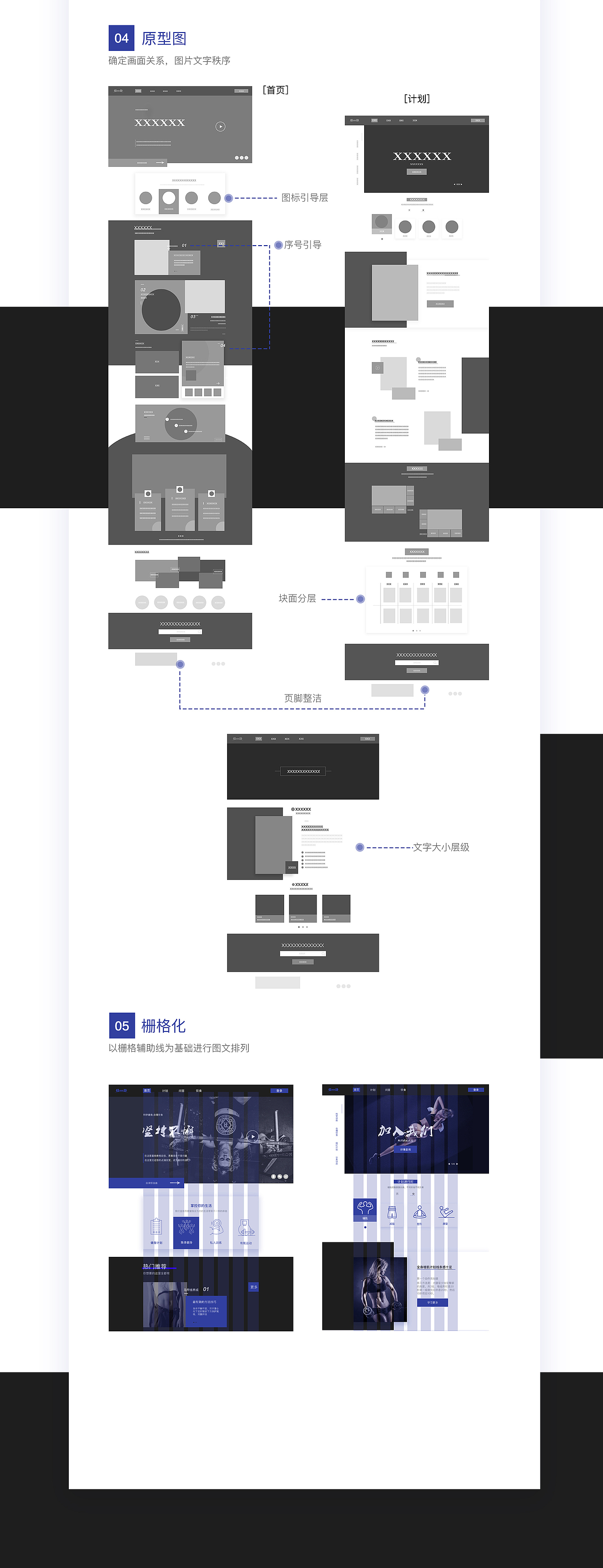 健身类网页设计（图ZMjM3NjEyMzgw） - 企业官网 - 站酷设计师蛋酒QWQ原创素材 - 站酷ZCOOL
