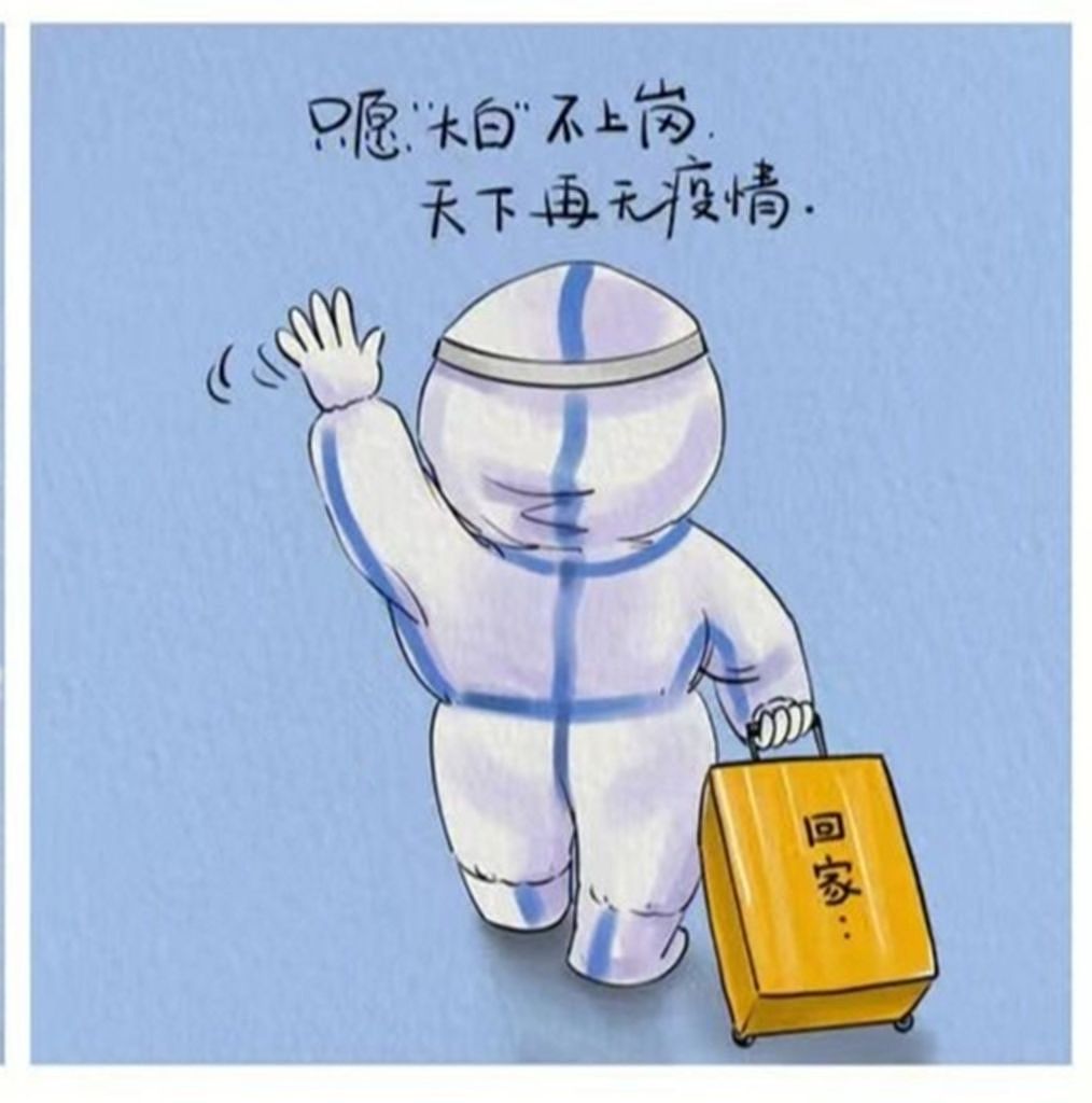 后疫情时代的我们❤️