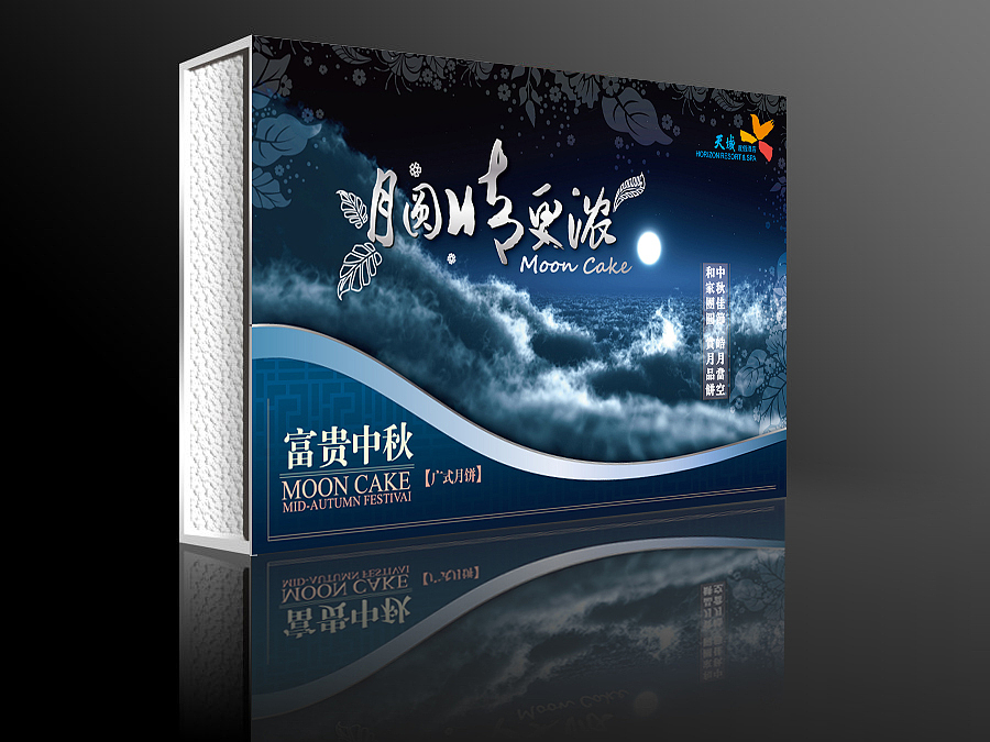 酒店月饼包装