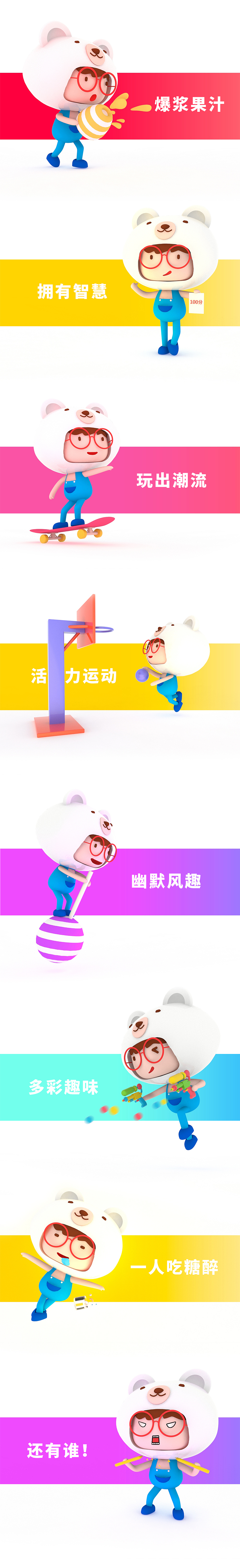 北极奶糖风小熊熊（图ZNzU2MjMzNTY=） - IP形象 - 站酷设计师半罐西瓜原创素材 - 站酷ZCOOL