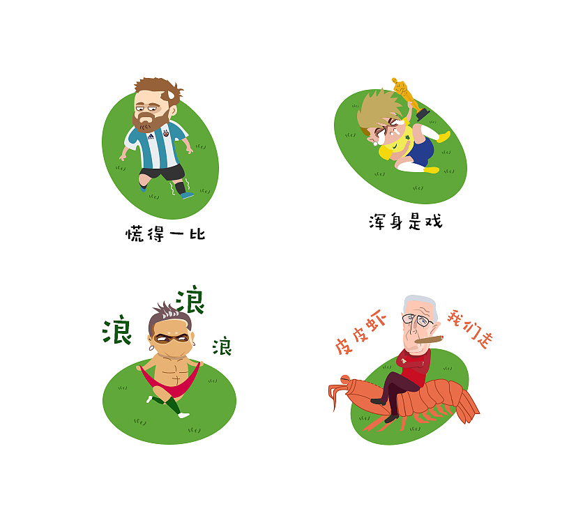球星梗gif表情包未完待续