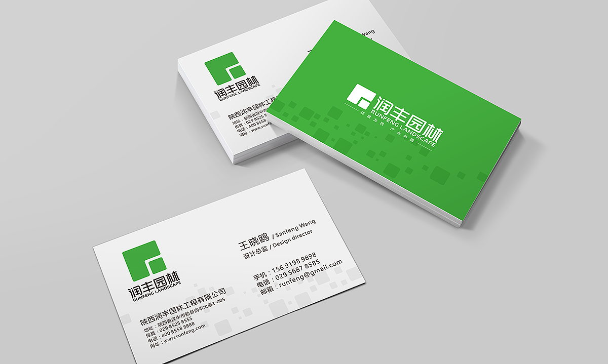 润丰园林品牌设计