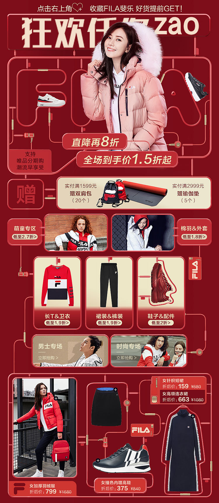fila-2018（图ZMTM4MjU0MDQ0） - 电商 - 站酷设计师安安要旅游原创素材 - 站酷ZCOOL