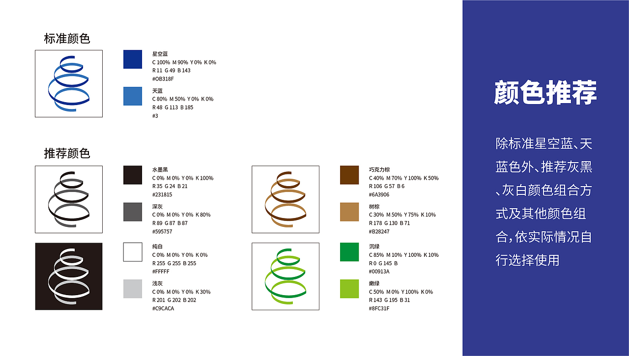 觅林甜品VIS（图ZMTY1MjM5ODI4） - Logo - 站酷设计师LIULEI丶原创素材 - 站酷ZCOOL