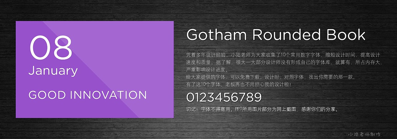 15款经典数字字体免费下载（图ZMjUwMjgwMjg=） - PPT/Keynote - 站酷设计师陸長淼原创素材 - 站酷ZCOOL