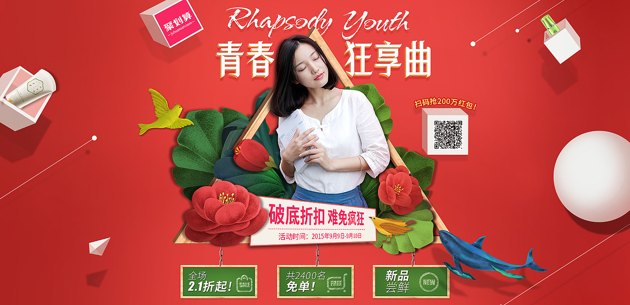 15年设计作品总结（图ZMzkzMTExNzI=） - 电商 - 站酷设计师猫吖77原创素材 - 站酷ZCOOL