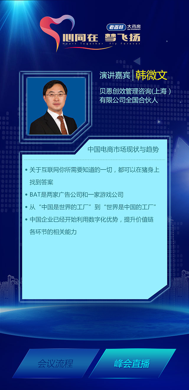 老百姓大药房微信会议（图ZNTcwNTg2MDg=） - APP界面 - 站酷设计师秋野丽莎原创素材 - 站酷ZCOOL