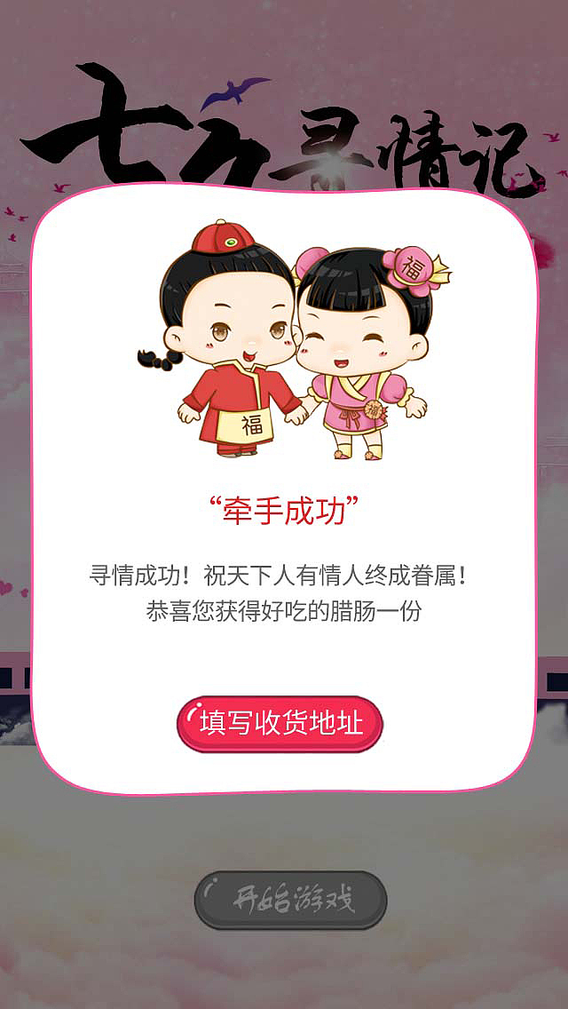 8月微信公众号~七夕（图ZMTA2ODIyMjA0） - 其他网页 - 站酷设计师Thedram原创素材 - 站酷ZCOOL
