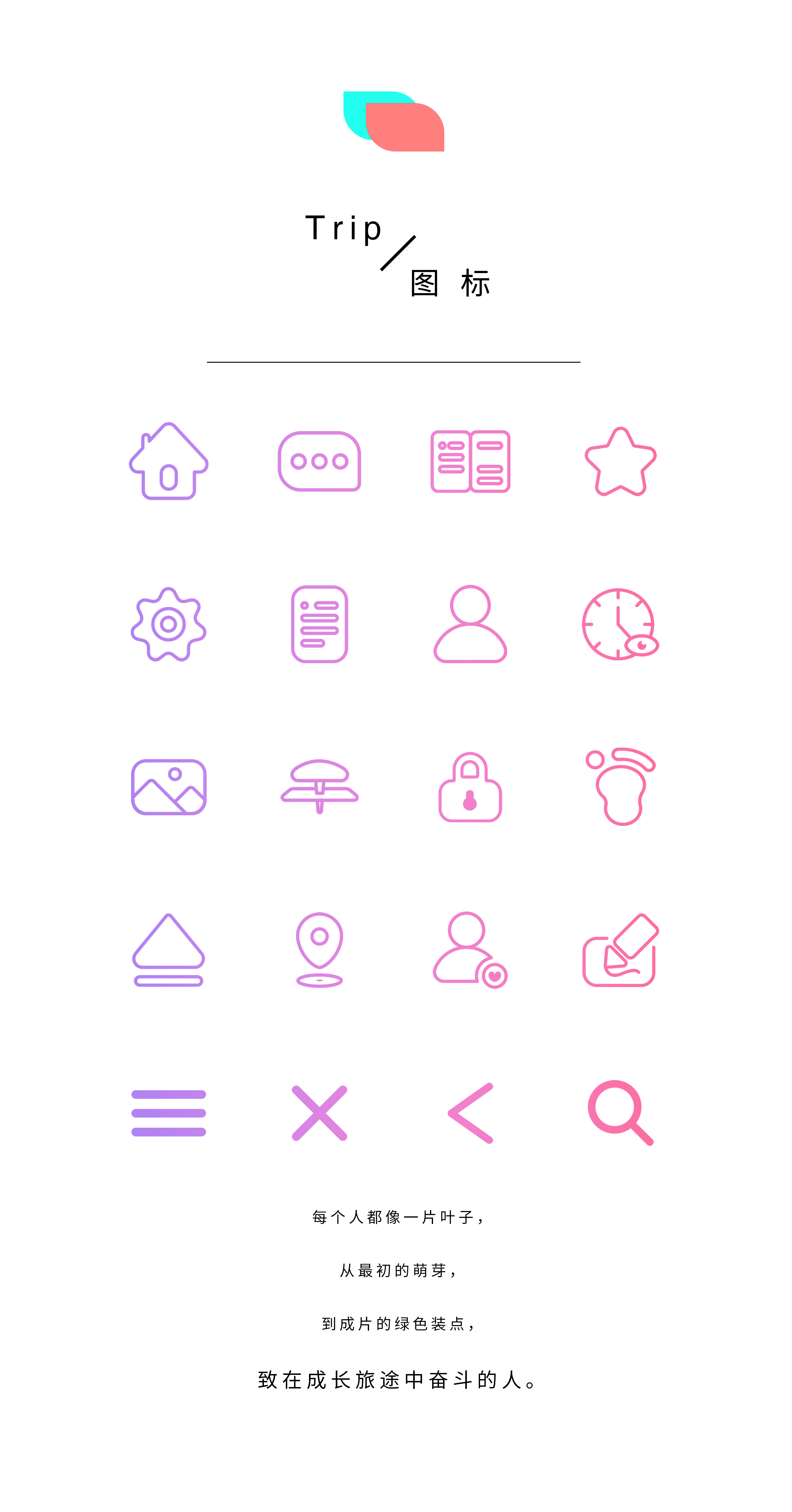 Trip图标展示（图ZMTE3MjgzODEy） - 图标 - 站酷设计师Garretying原创素材 - 站酷ZCOOL