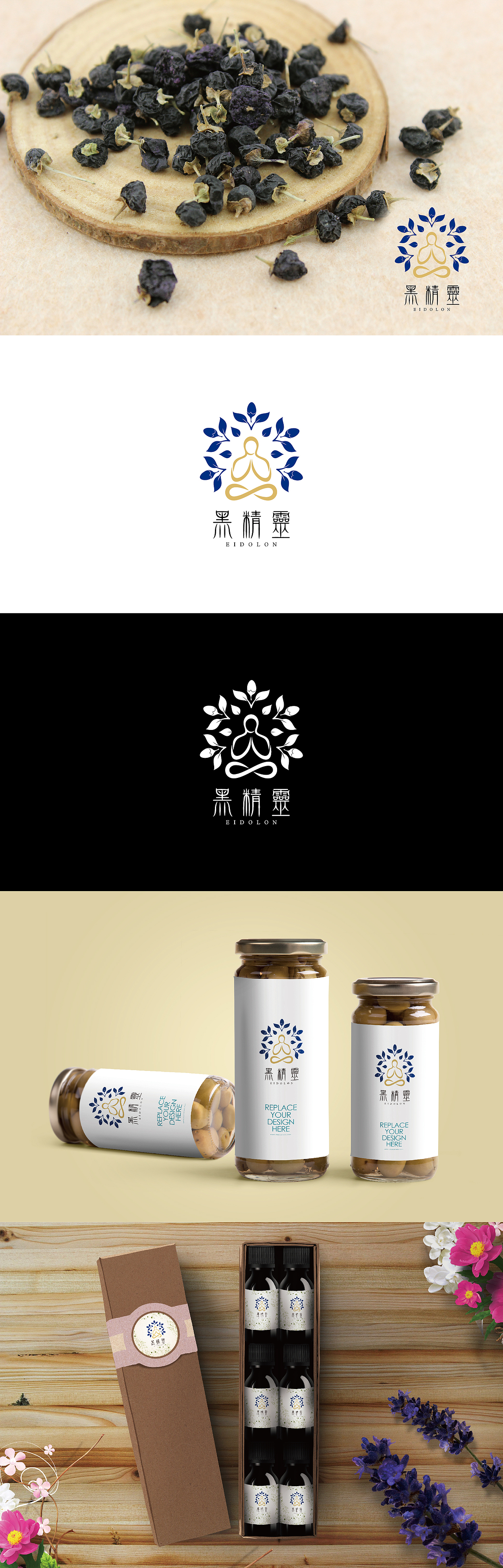 黑精灵枸杞logo设计（图ZMTIzOTEyMDQ0） - Logo - 站酷设计师肚皮木木原创素材 - 站酷ZCOOL