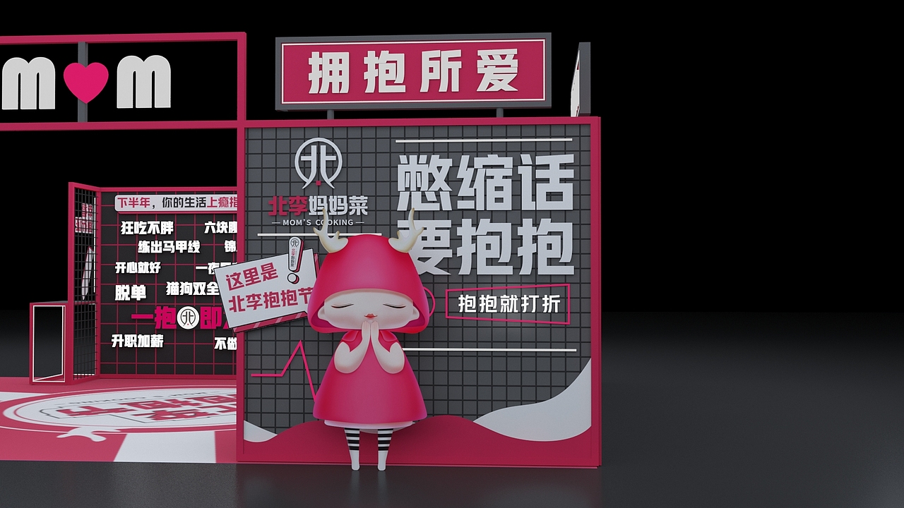 某品牌商超快闪店