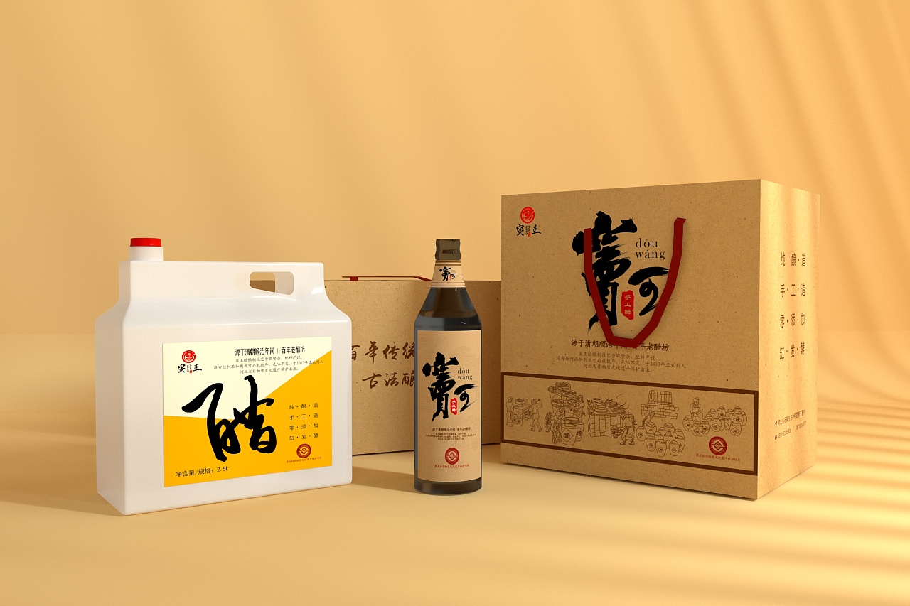 醋包装盒,食品包装,简约大高端大气,农副产品包装盒