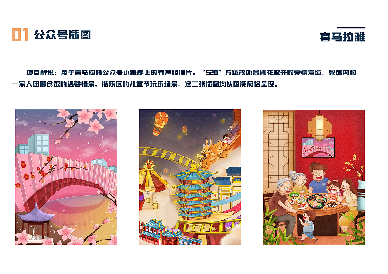 个人作品集（图ZMjk0NTM1MDUy） - 商业插画 - 站酷设计师紫三岁_原创素材 - 站酷ZCOOL