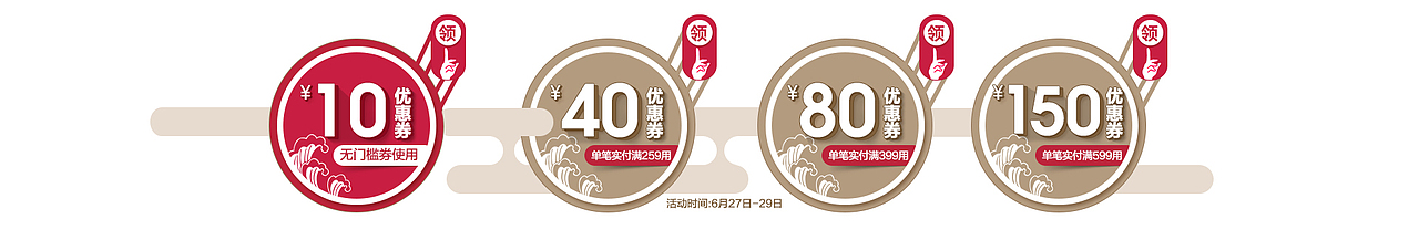 2016年6月初语天猫旗舰店首页（图ZNTg5MTI0MDA=） - 电商 - 站酷设计师小疯大憨原创素材 - 站酷ZCOOL