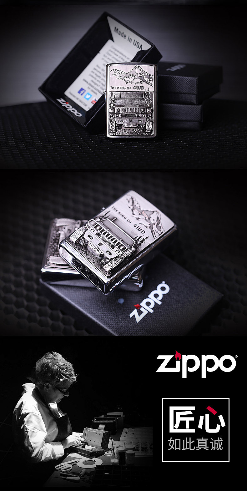 详情zippo打火机吉普车2