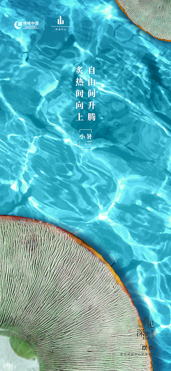 24节气海报「端午节 | 小暑 | 大暑 | 立秋」