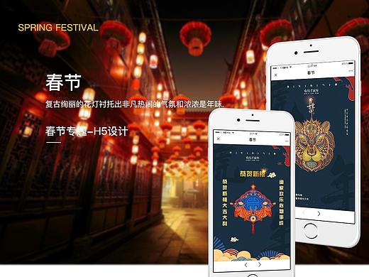 春节H5项目（个人主页-ZNTU0NDMyMzY=） - 其他UI - 站酷设计师昏头崽小糖原创素材 - 站酷ZCOOL