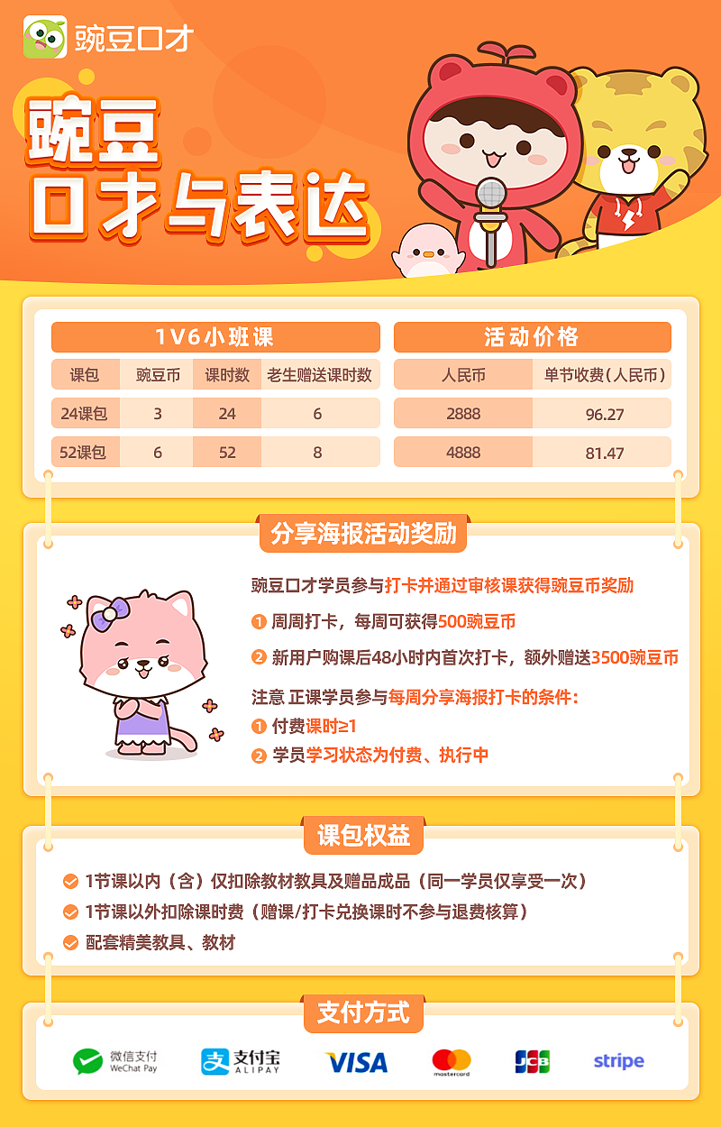 10月海报（儿童教育)