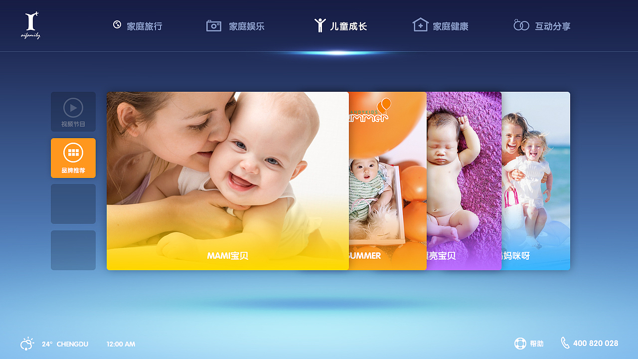 艾家电视商城（图ZMzI5Nzc1NjA=） - 其他UI - 站酷设计师韦龙原创素材 - 站酷ZCOOL