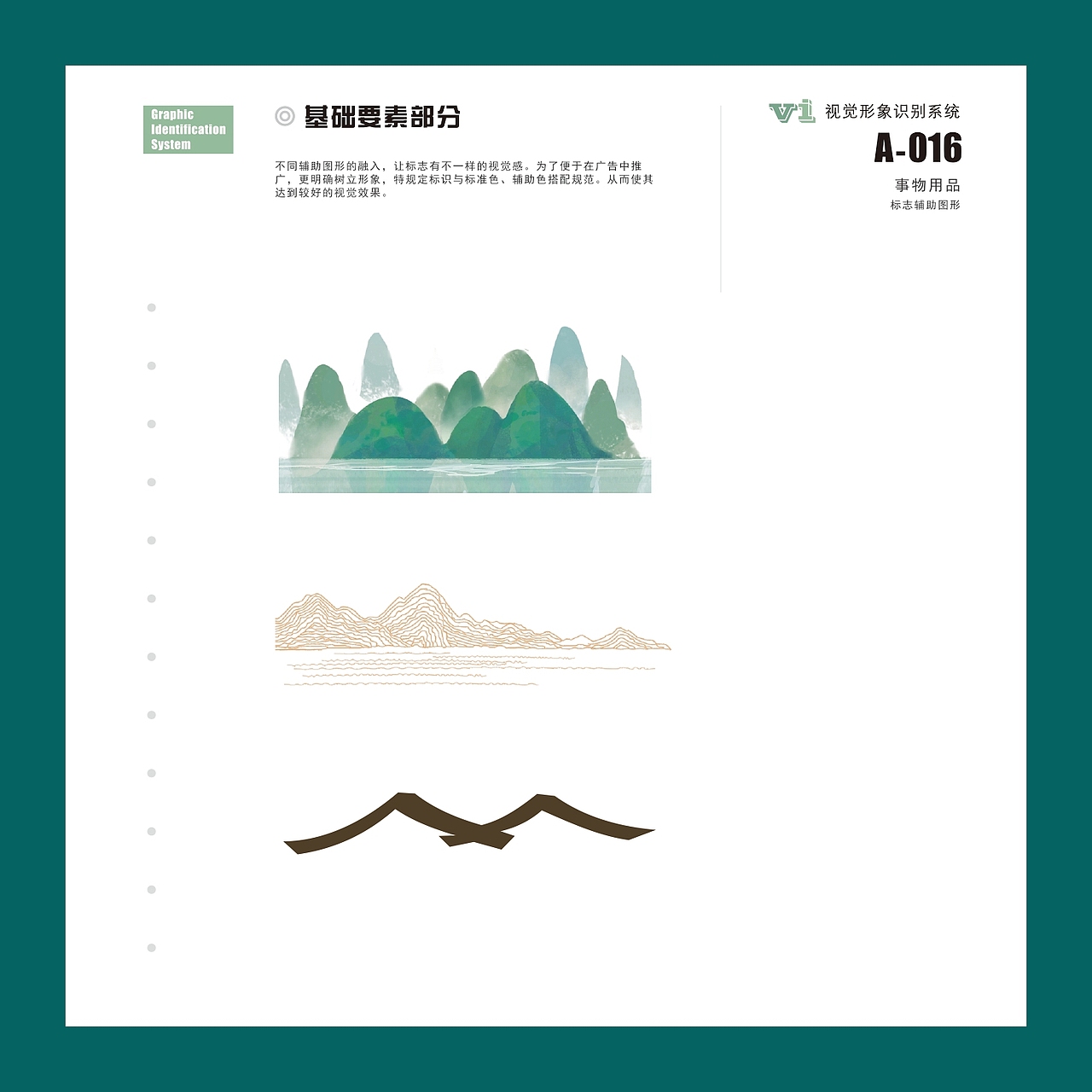 沧州村VI设计（图ZMjAwNzQ3MjM2） - 品牌 - 站酷设计师JIYA珈原创素材 - 站酷ZCOOL