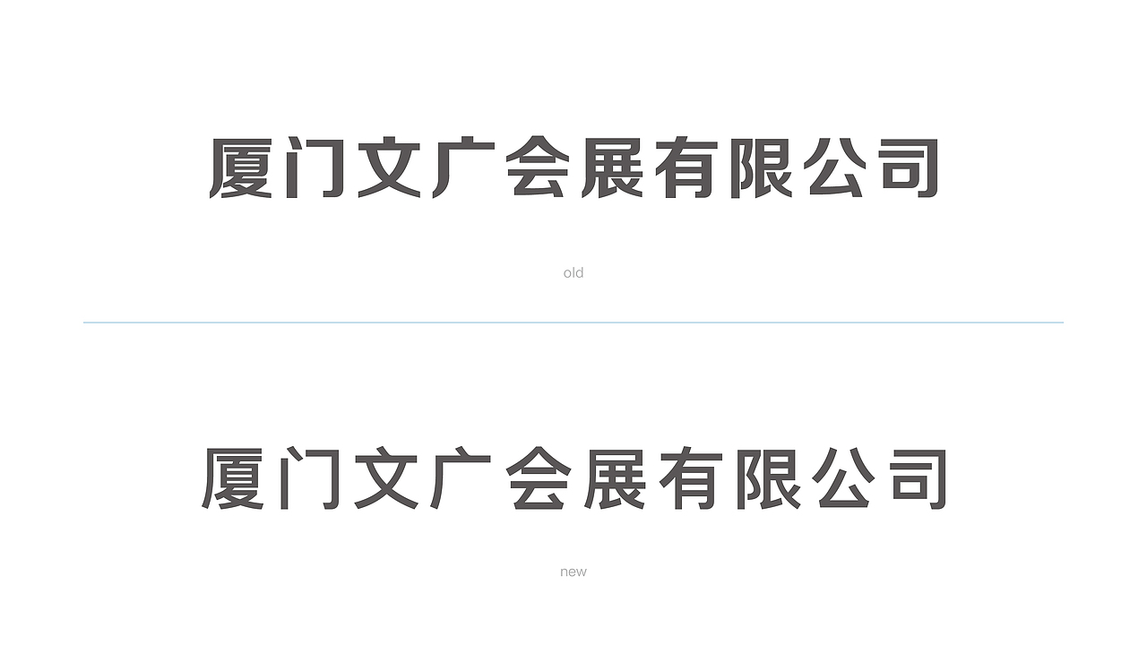 厦门文广会展形象升级（图ZMjA1MDE1NzUy） - 品牌 - 站酷设计师张申洁原创素材 - 站酷ZCOOL