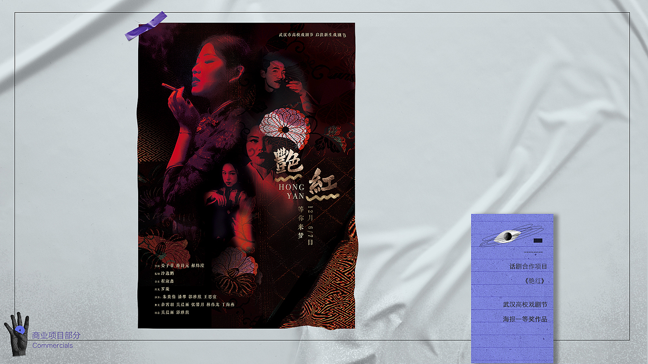 2020作品集/欢迎联系我（图ZMjE3NjMxNTgw） - 品牌 - 站酷设计师孙艺涵原创素材 - 站酷ZCOOL