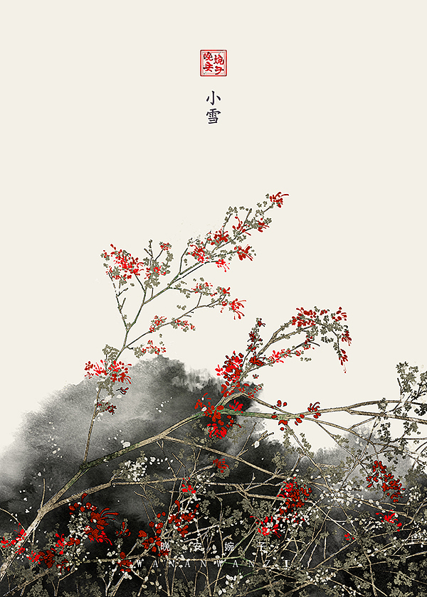 二十四节气插画2018版