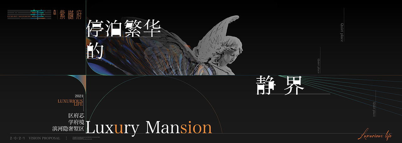 地产提案·大华·紫樾府（图ZMjkyOTYyOTA0） - 品牌 - 站酷设计师冰山大面瘫原创素材 - 站酷ZCOOL
