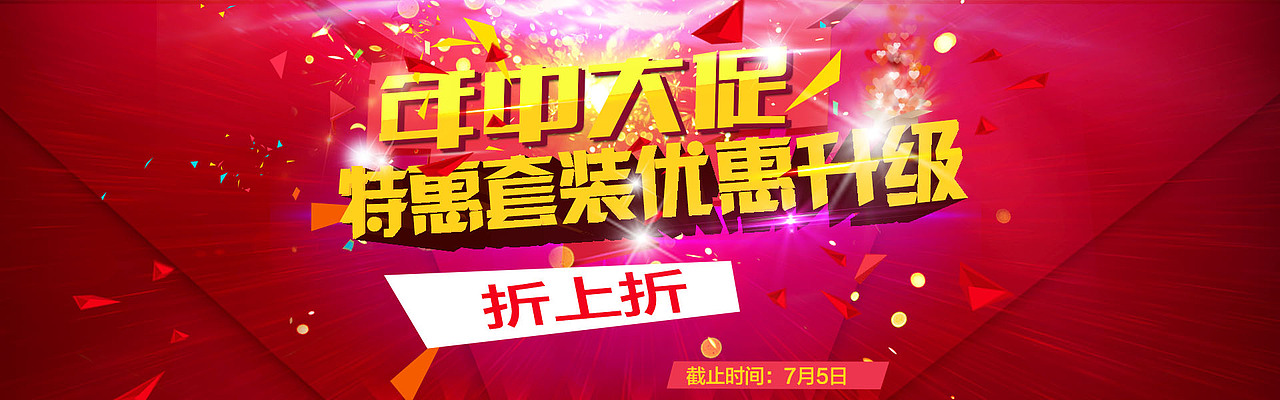 海报和banner设计（图ZMzUzMTQ5NDA=） - 运营设计 - 站酷设计师诚服设计工作室原创素材 - 站酷ZCOOL