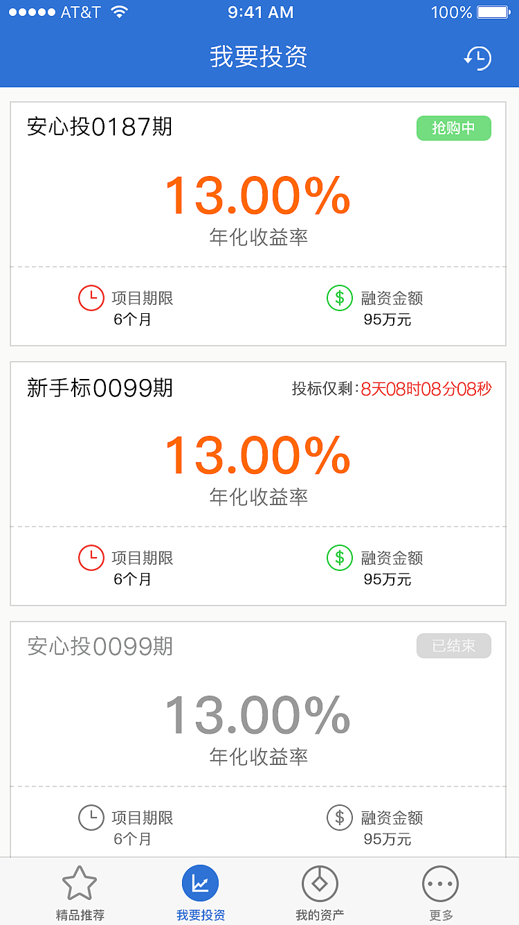 收利宝金融app（图ZNDk3ODA4NDQ=） - APP界面 - 站酷设计师qq158359688原创素材 - 站酷ZCOOL