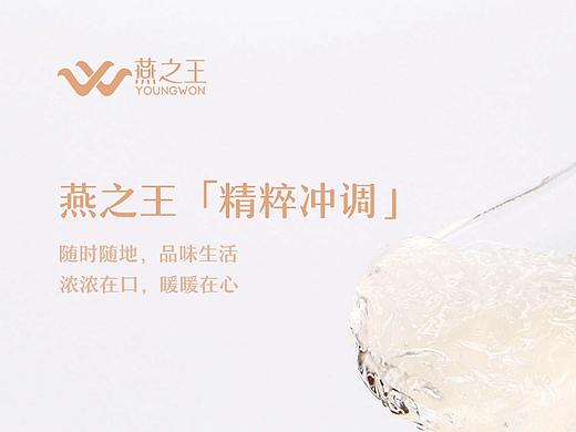 燕窝滋补品详情页