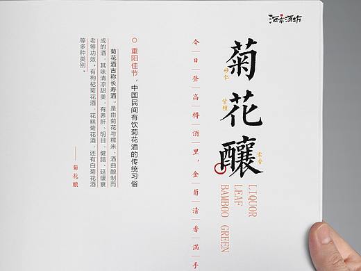 酒文化宣传册