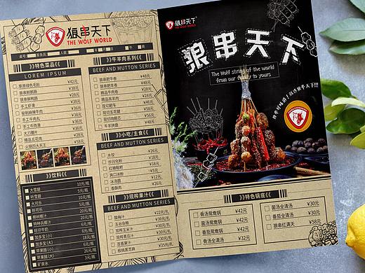 狼串天下菜单（日常工作）