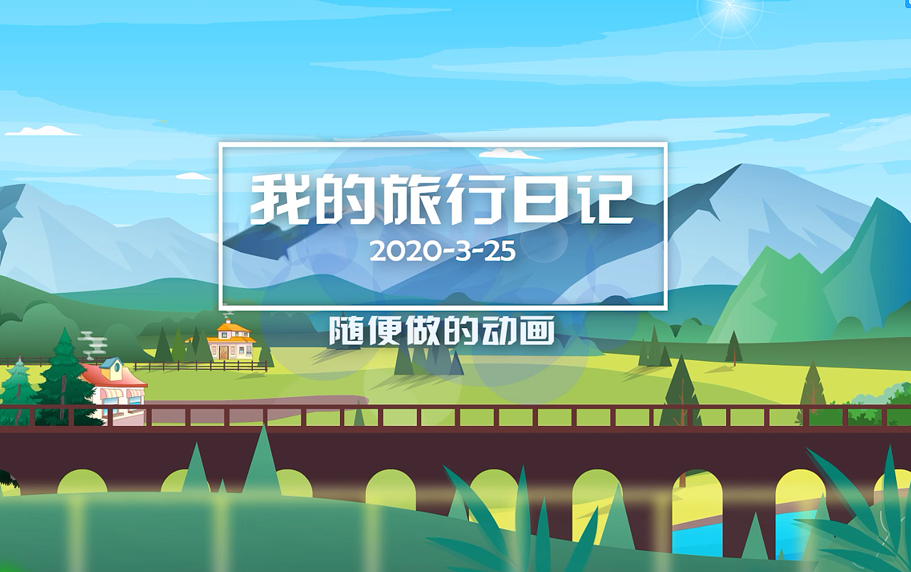 二维FLASH动画（图ZMjM5NTY5MTcy） - 其他动漫 - 站酷设计师画画的圈圈原创素材 - 站酷ZCOOL