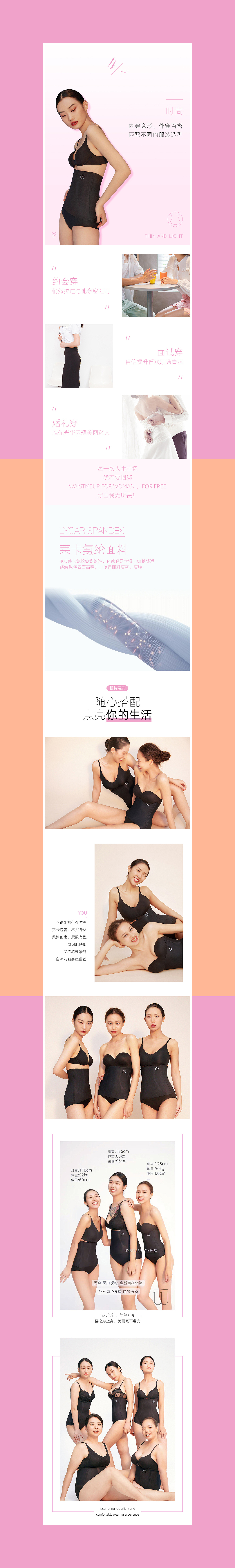 塑身衣服装详情页